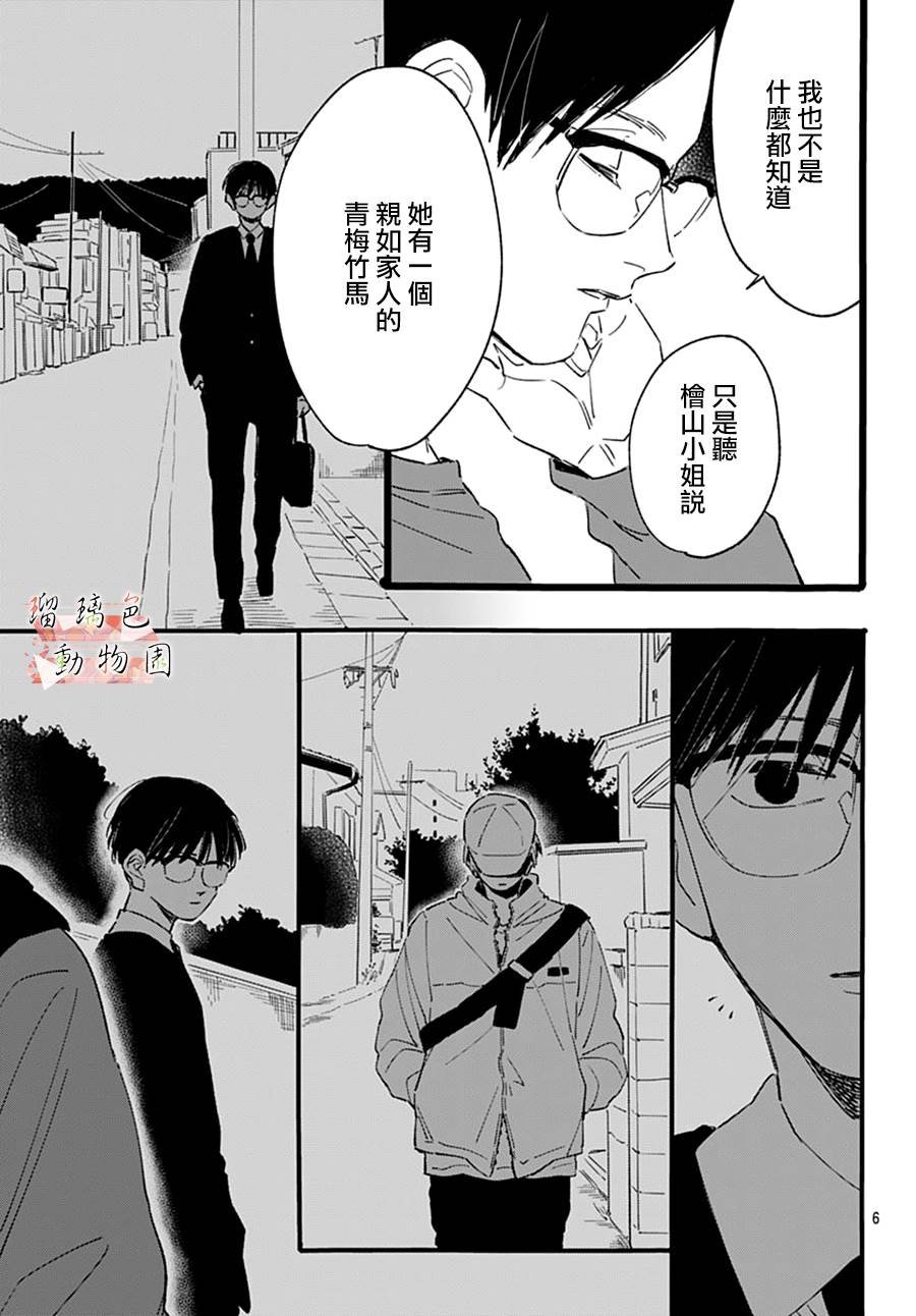 第18话 主编的想法