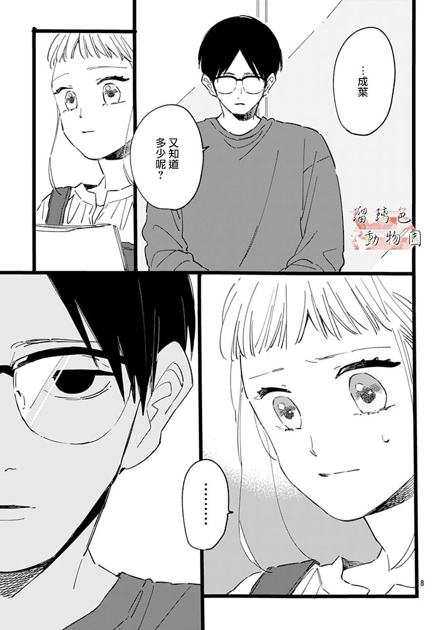 第18话 主编的想法
