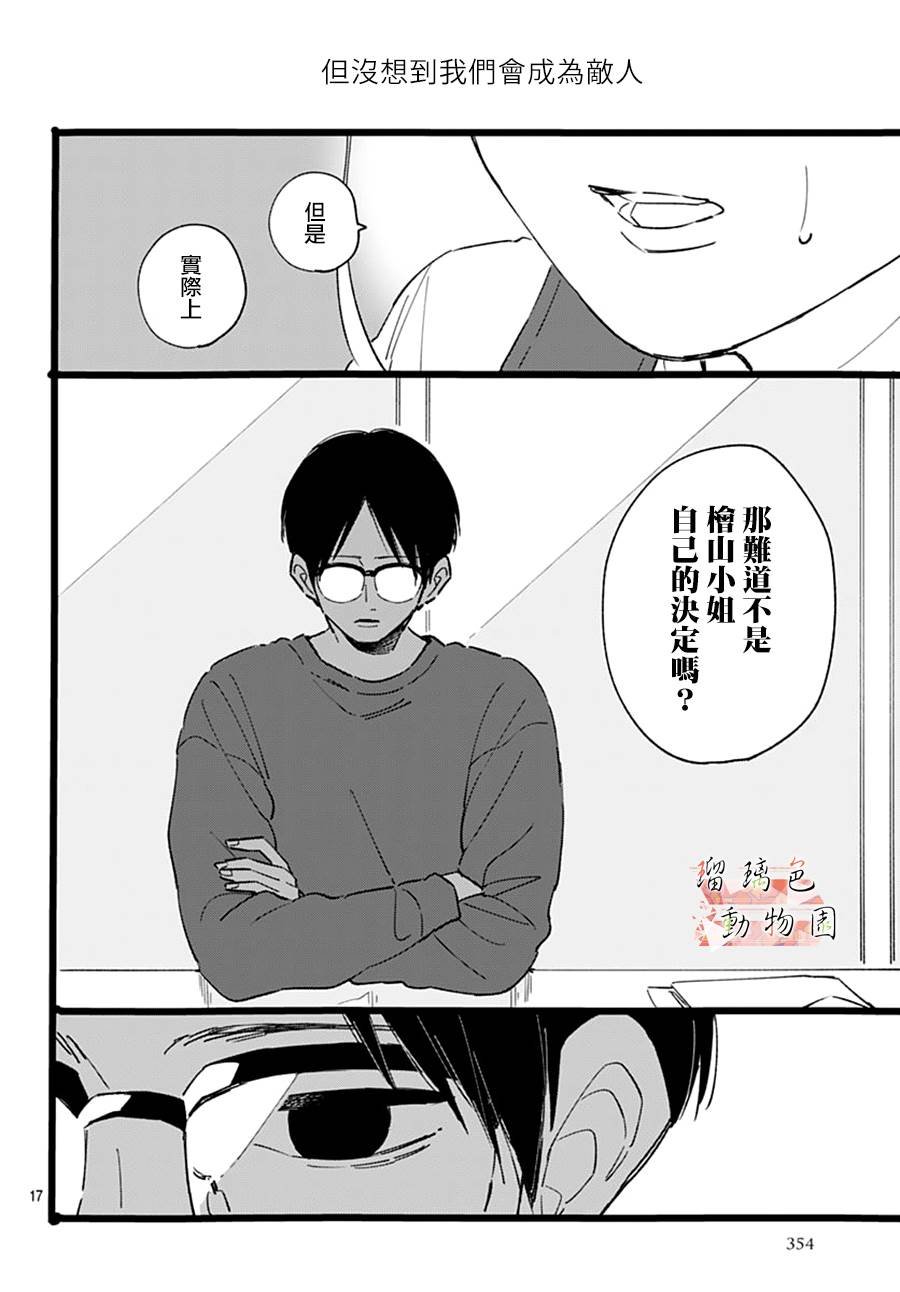 第18话 主编的想法