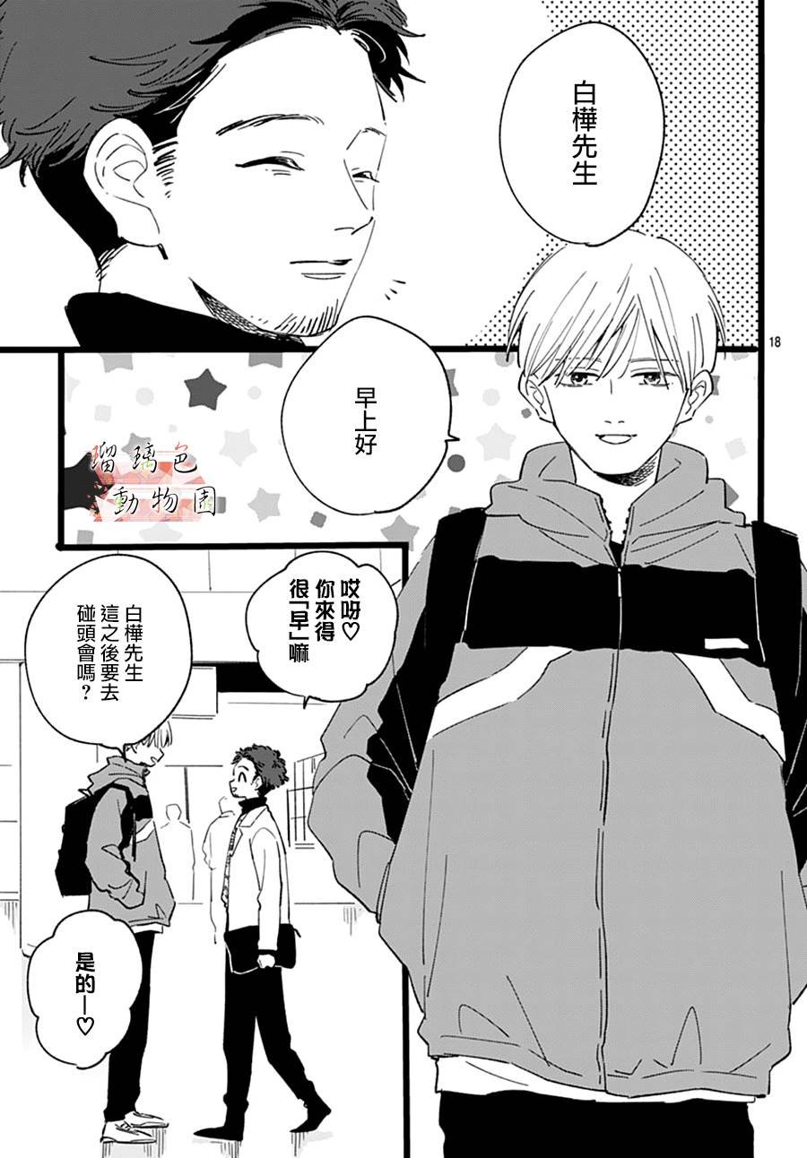 第18话 主编的想法