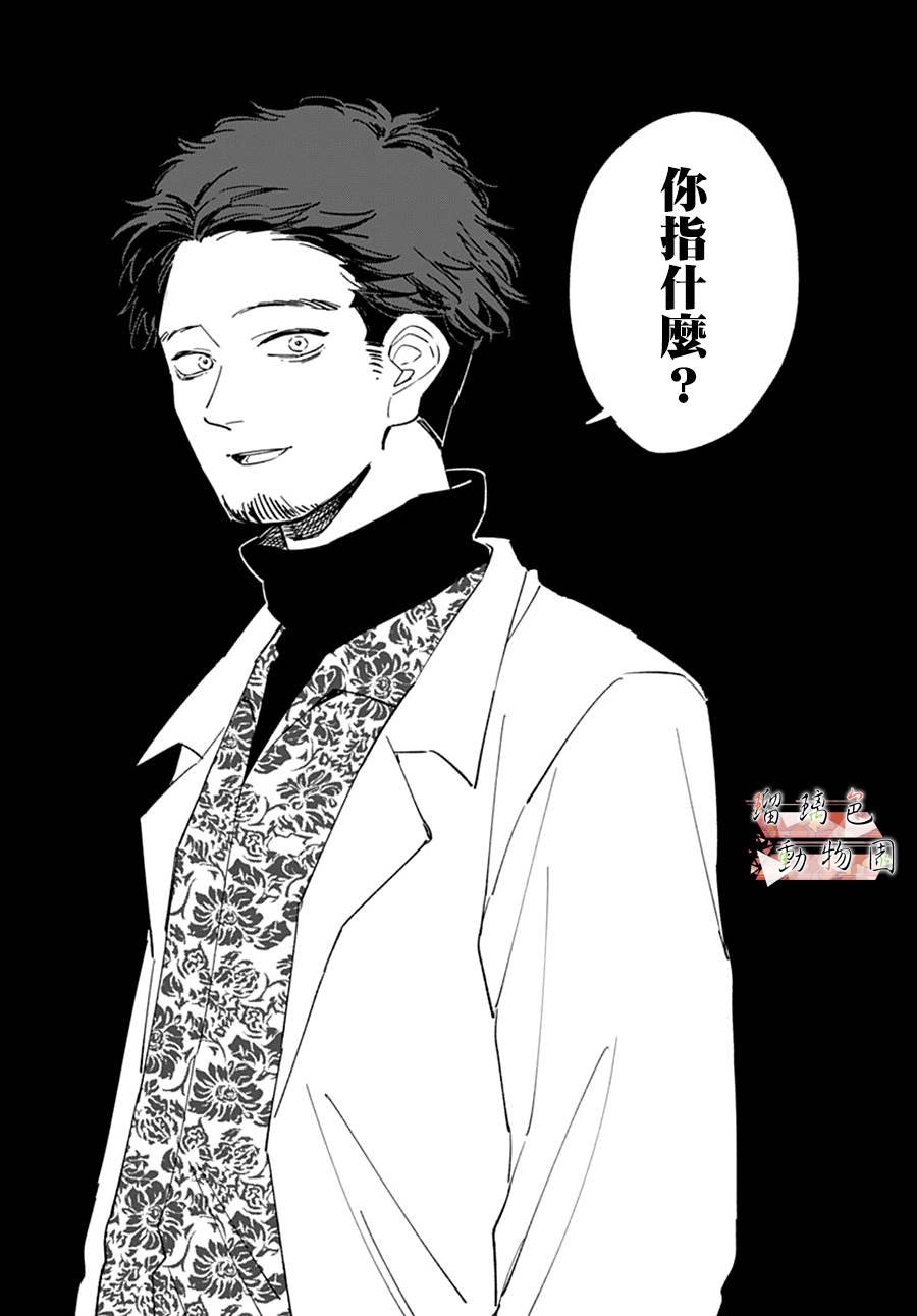 第18话 主编的想法