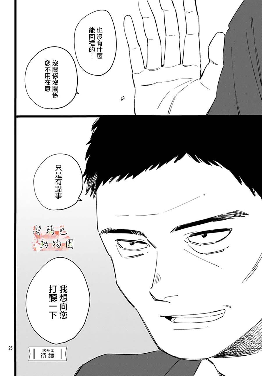 第18话 主编的想法