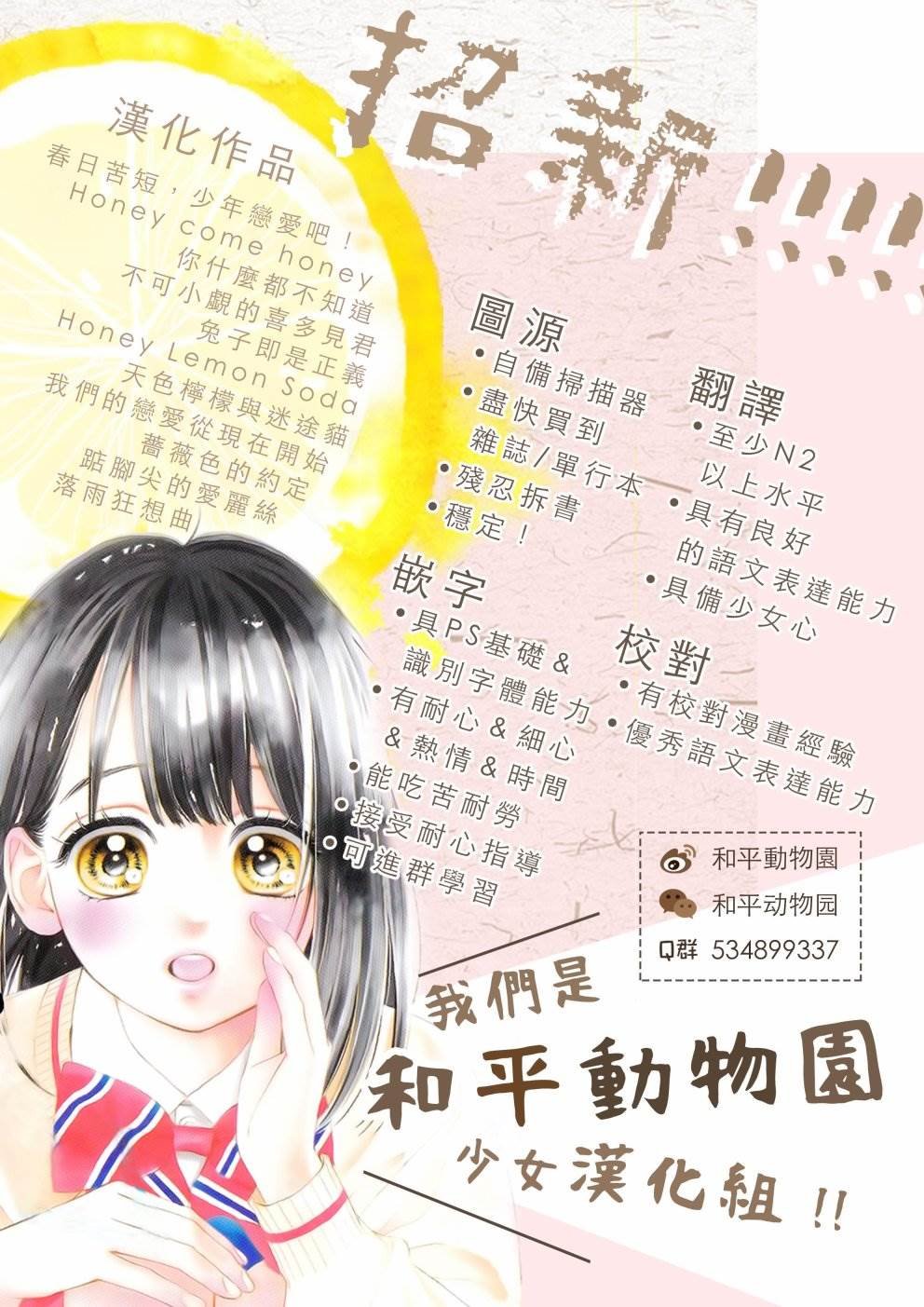 第18话 主编的想法
