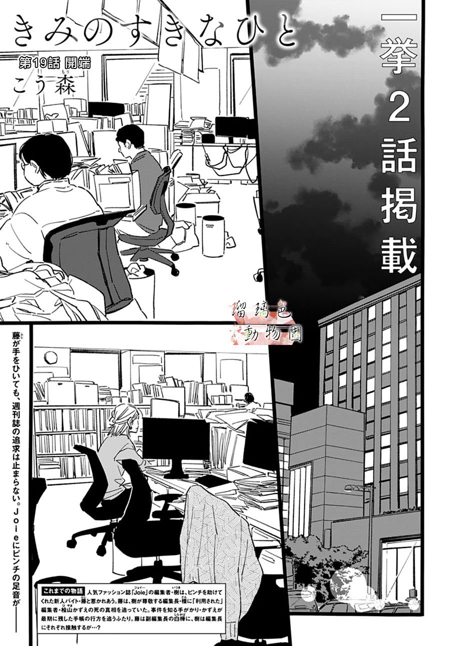 第19话 开端