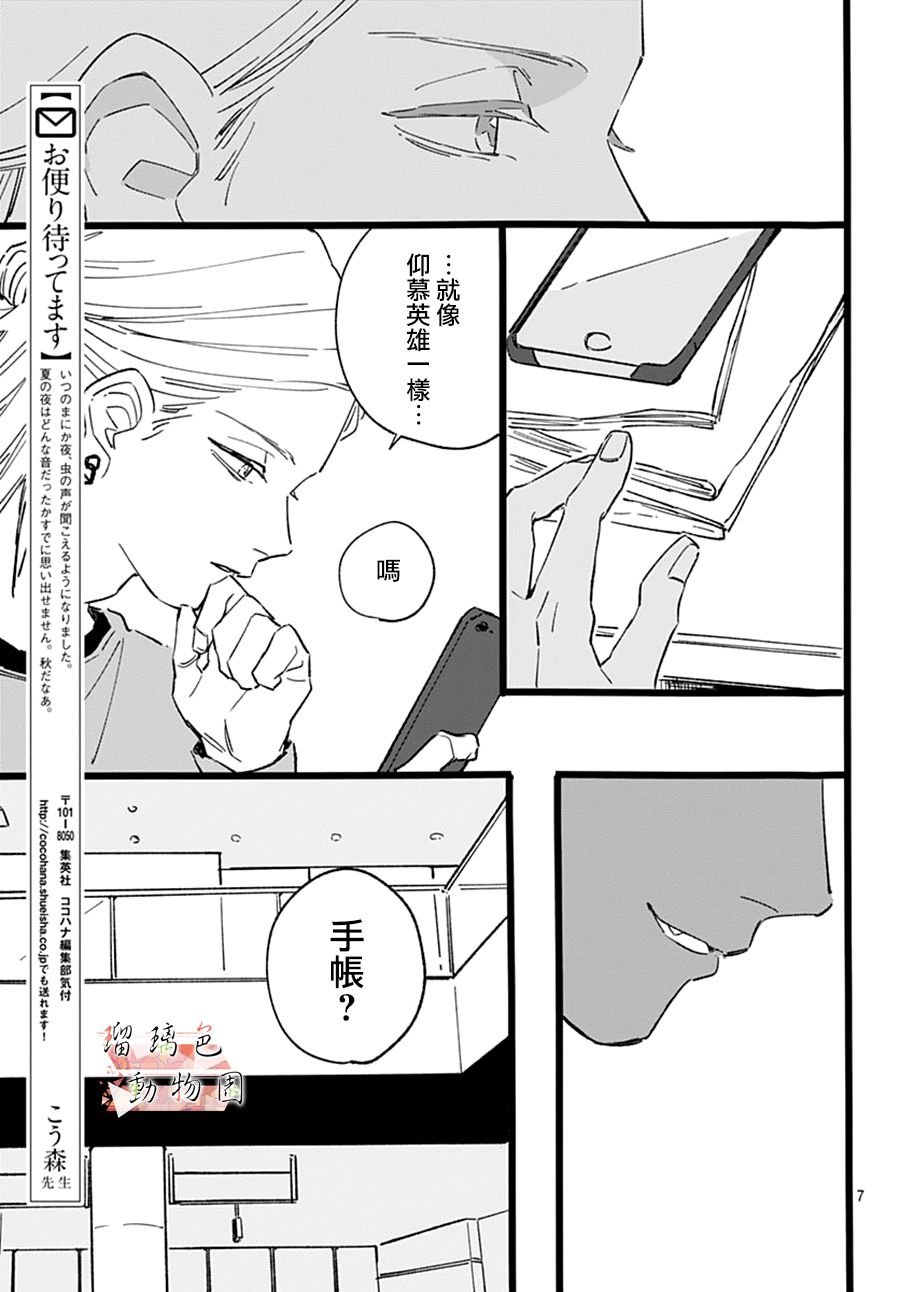 第19话 开端