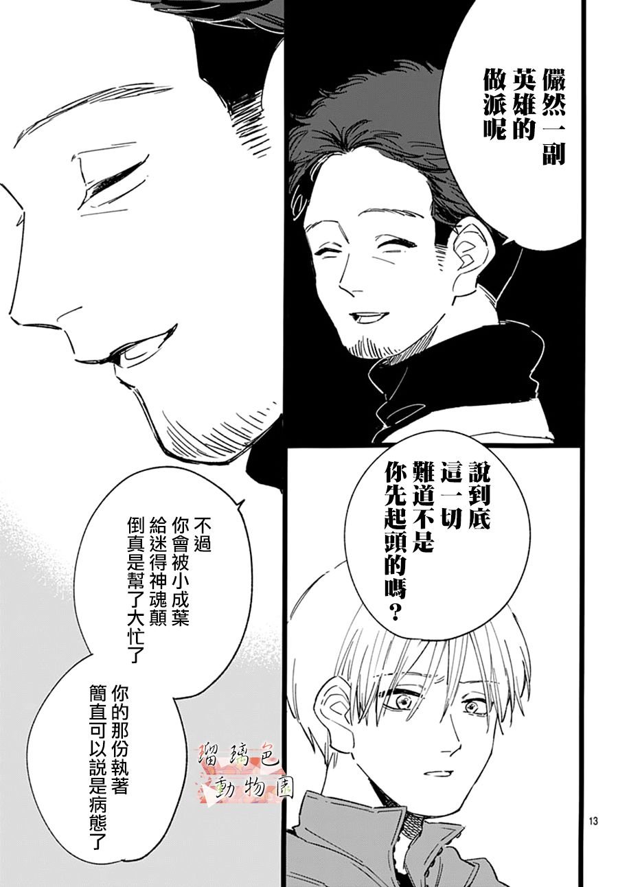 第19话 开端