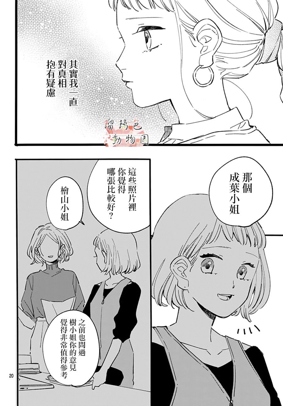 第19话 开端