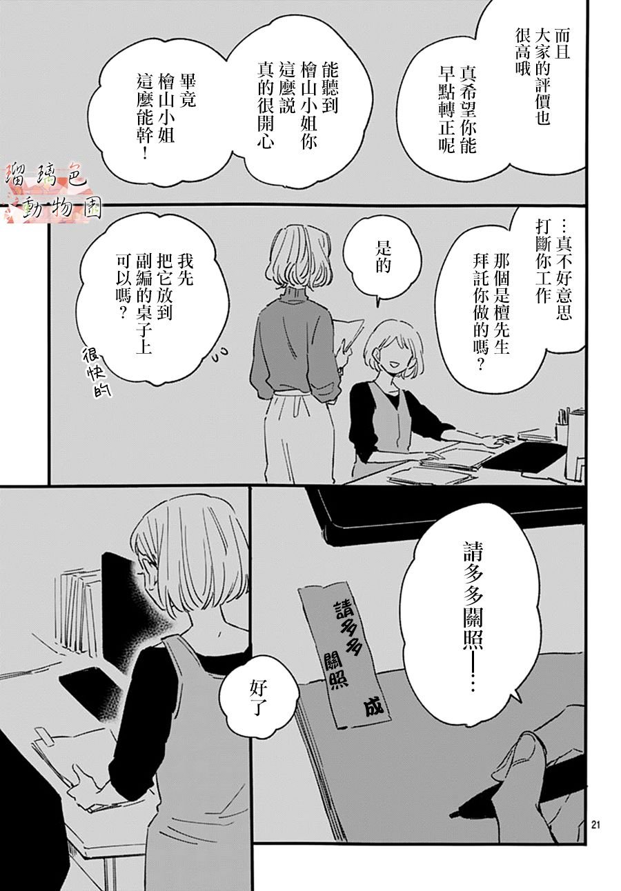 第19话 开端