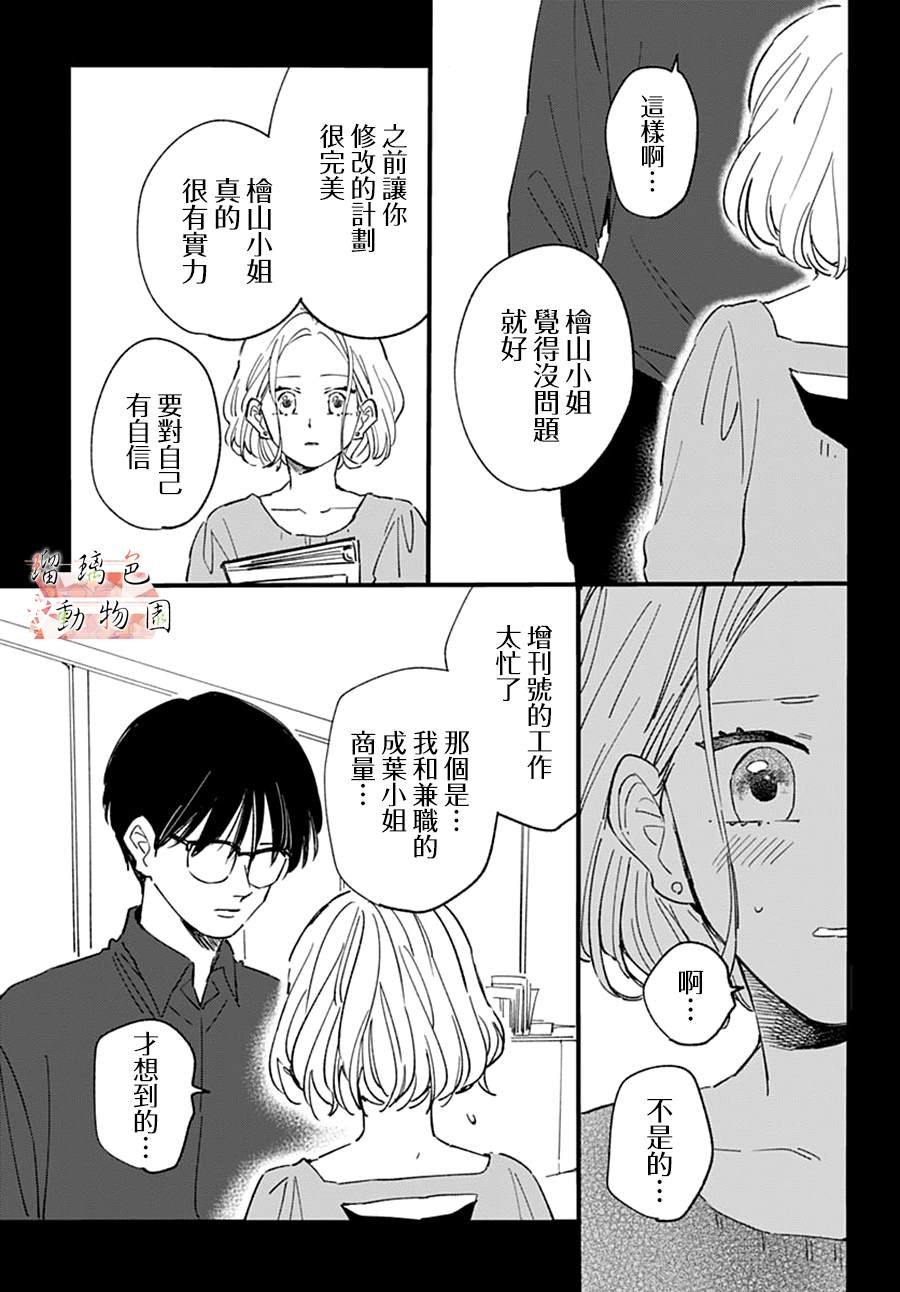 第20话 后悔（前篇）