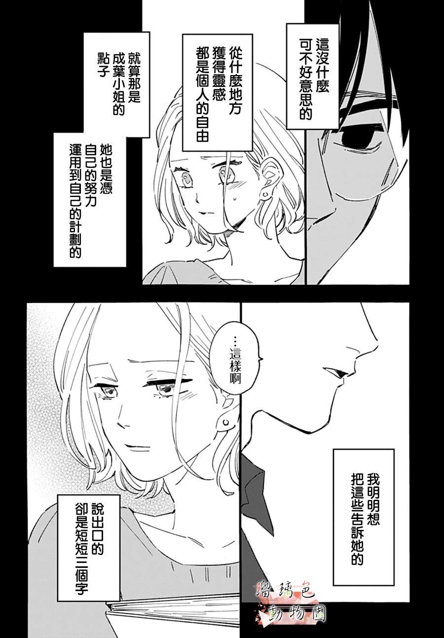 第20话 后悔（前篇）
