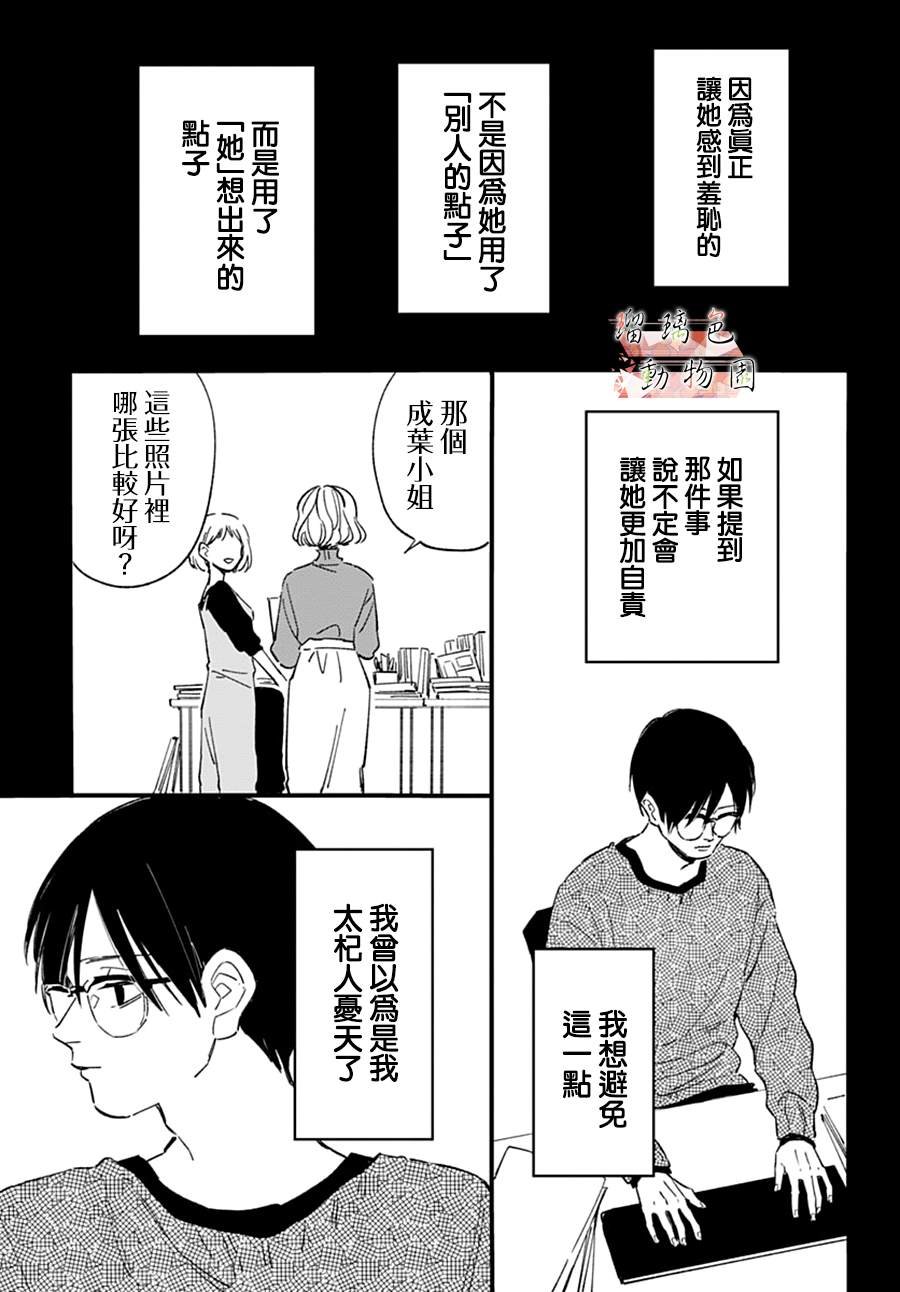 第20话 后悔（前篇）
