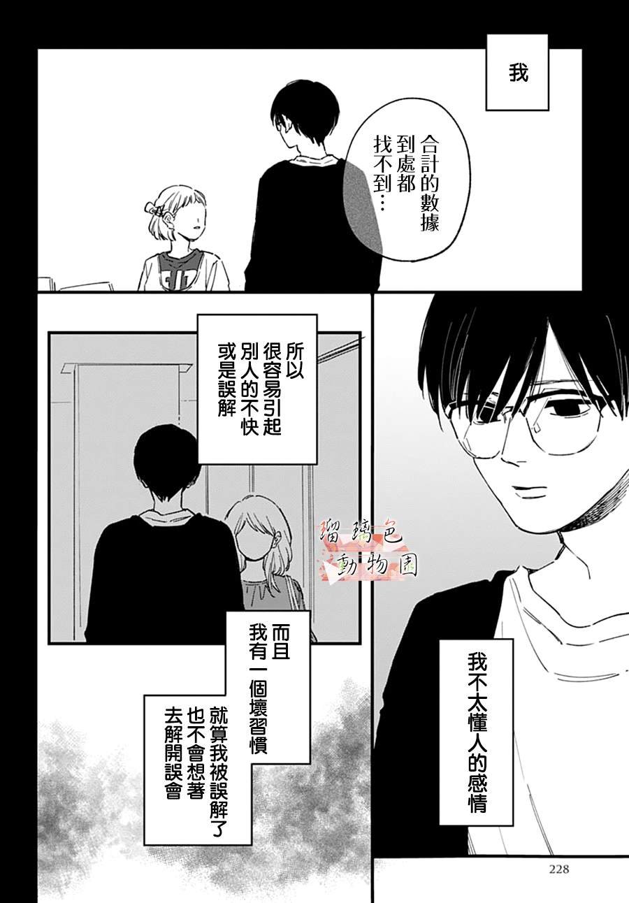 第20话 后悔（前篇）