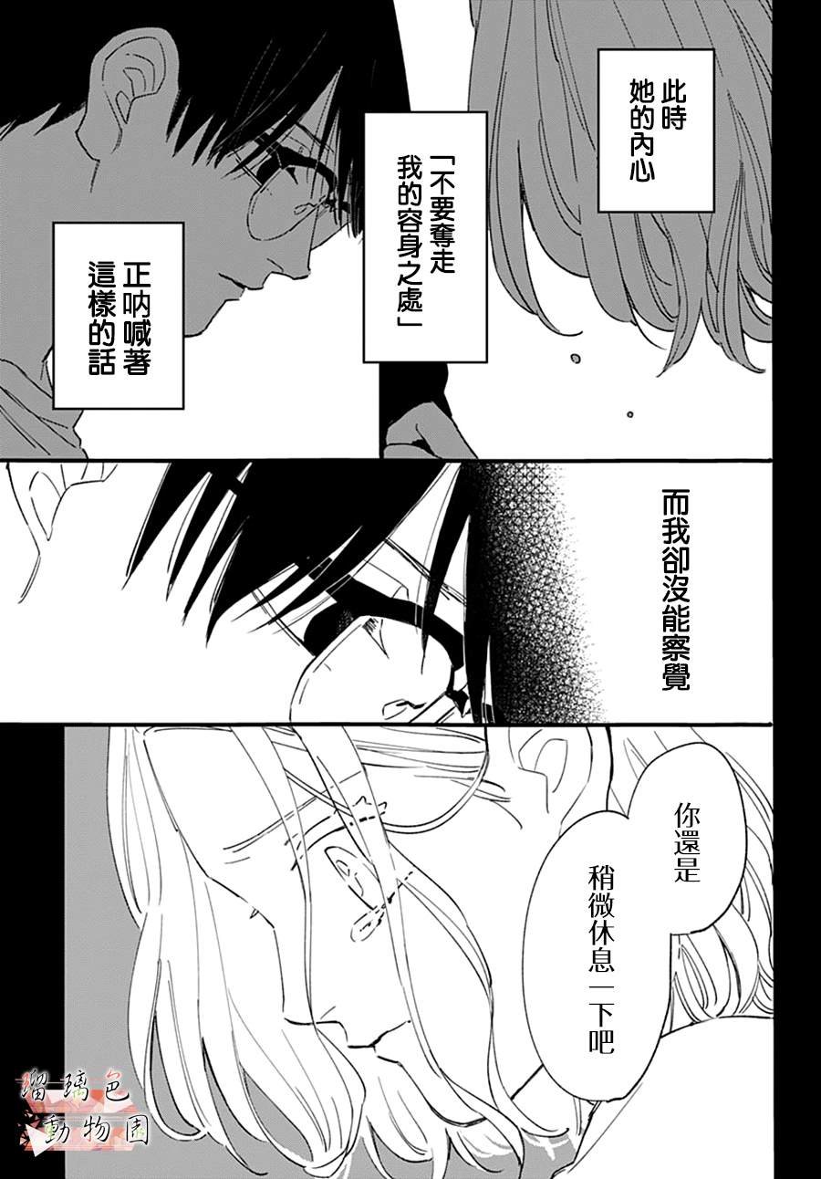 第20.5话 后悔（后篇）