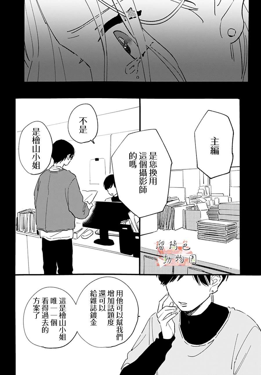 第20.5话 后悔（后篇）
