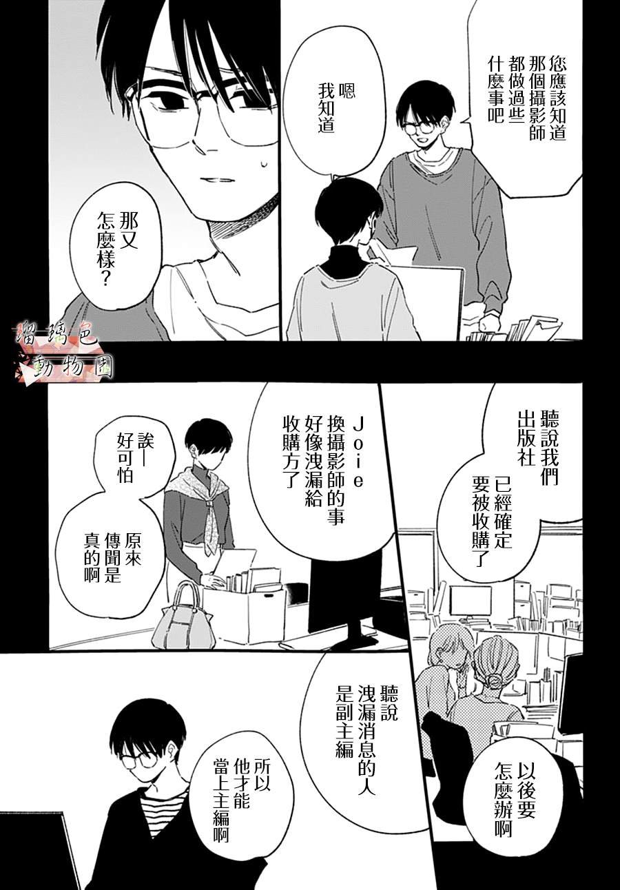 第20.5话 后悔（后篇）