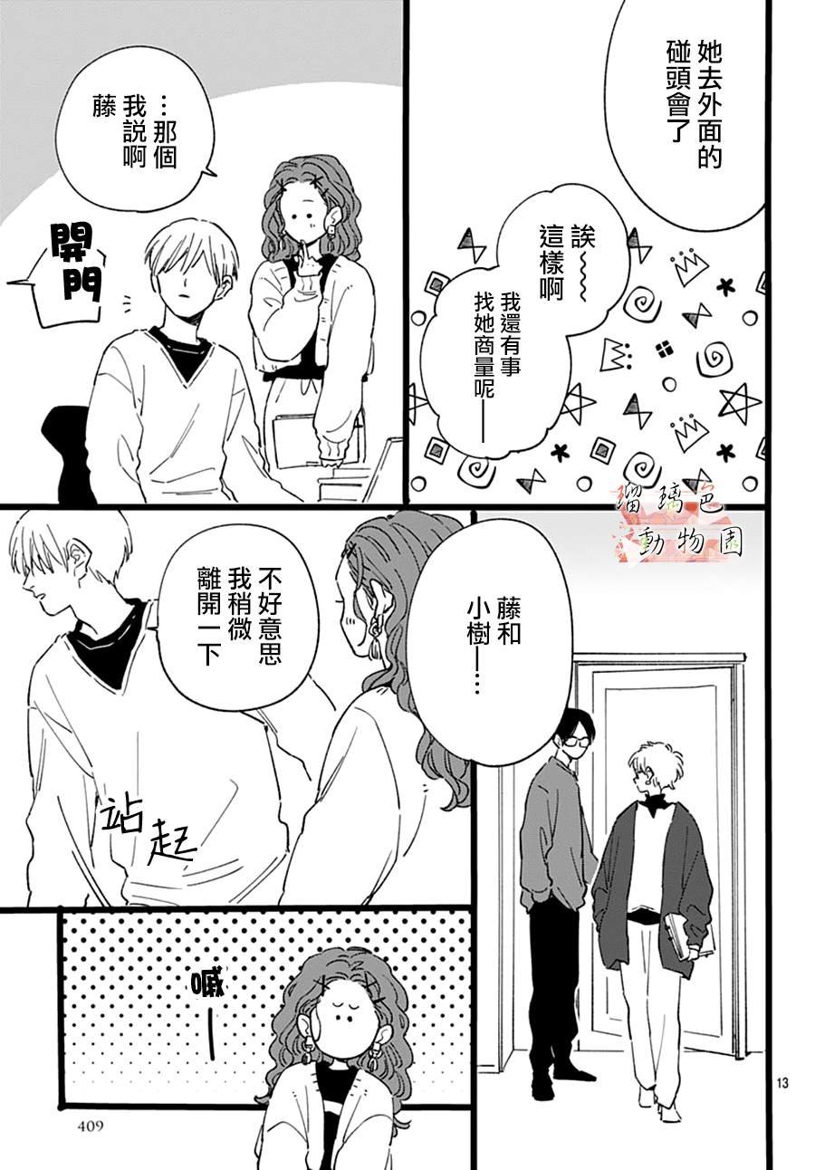 第20.5话 后悔（后篇）