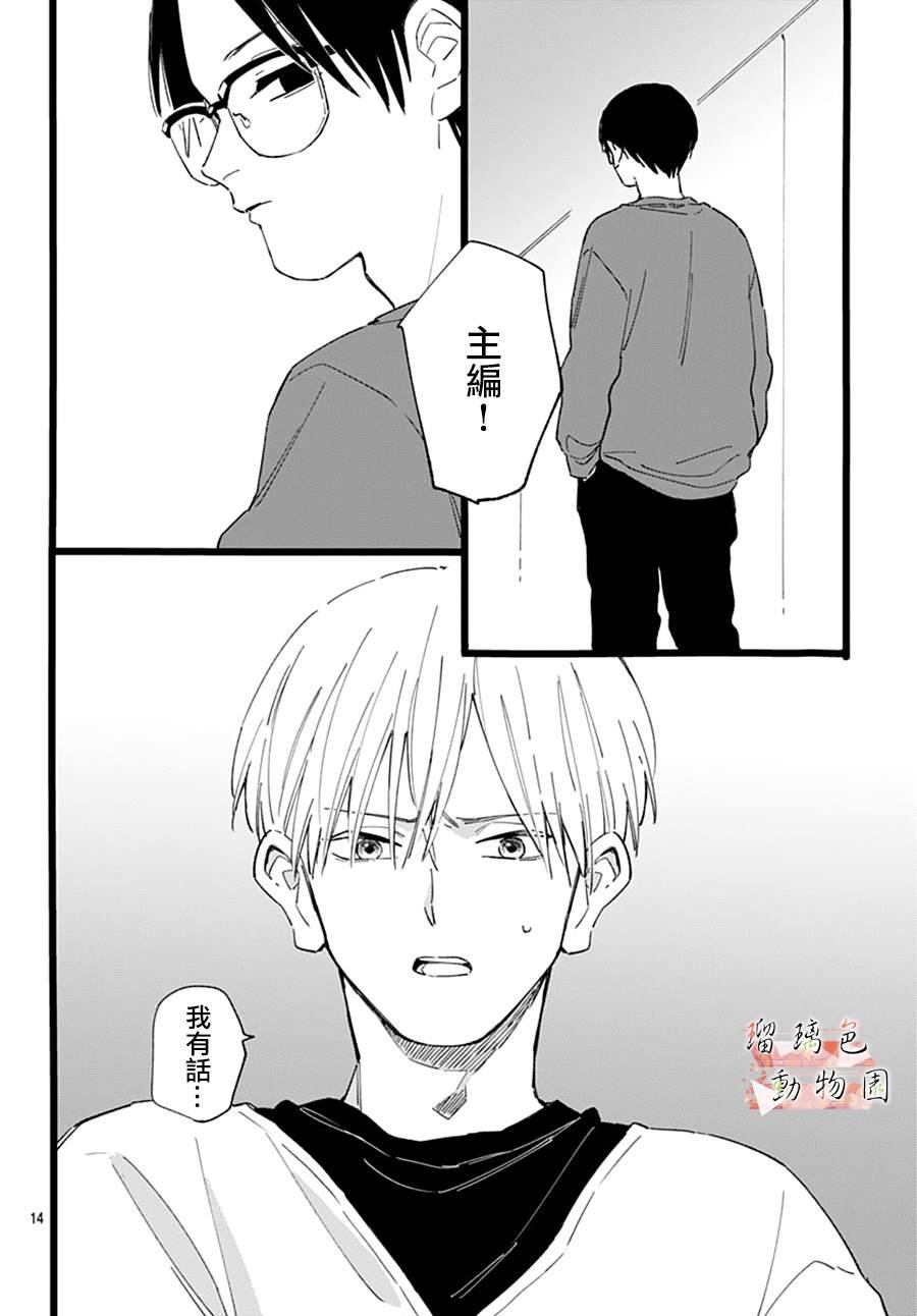 第20.5话 后悔（后篇）