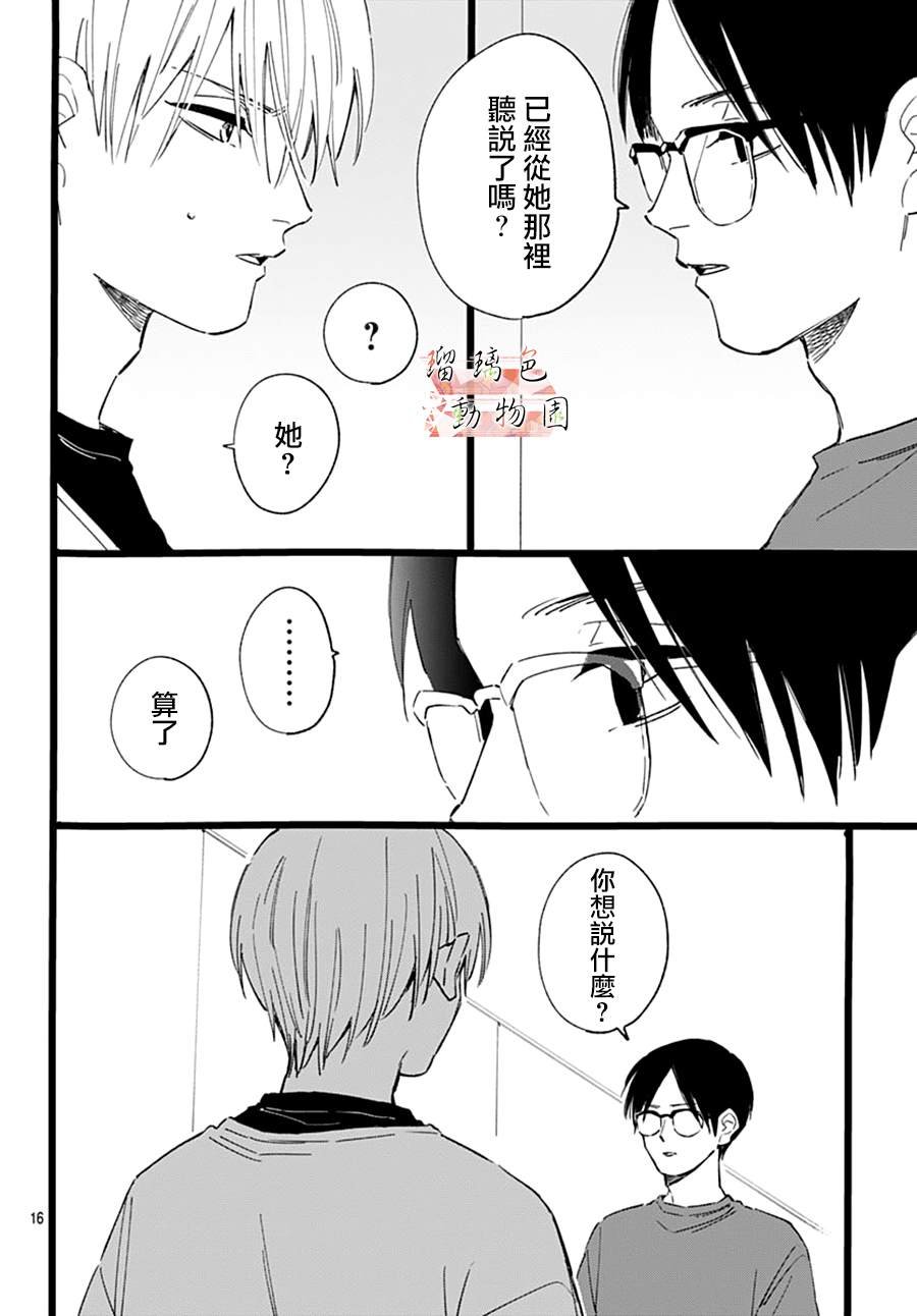 第20.5话 后悔（后篇）