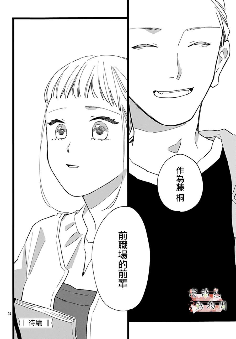 第20.5话 后悔（后篇）