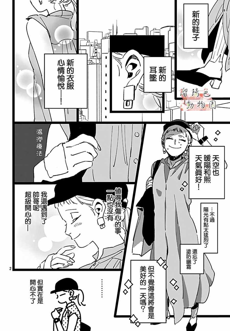 第2话 不愿和你说再见