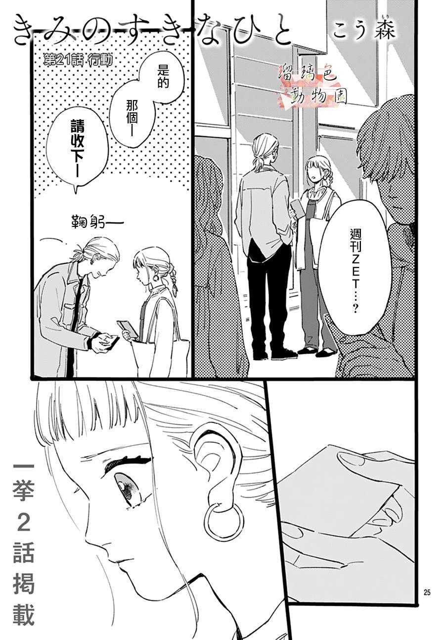 第21话 行动