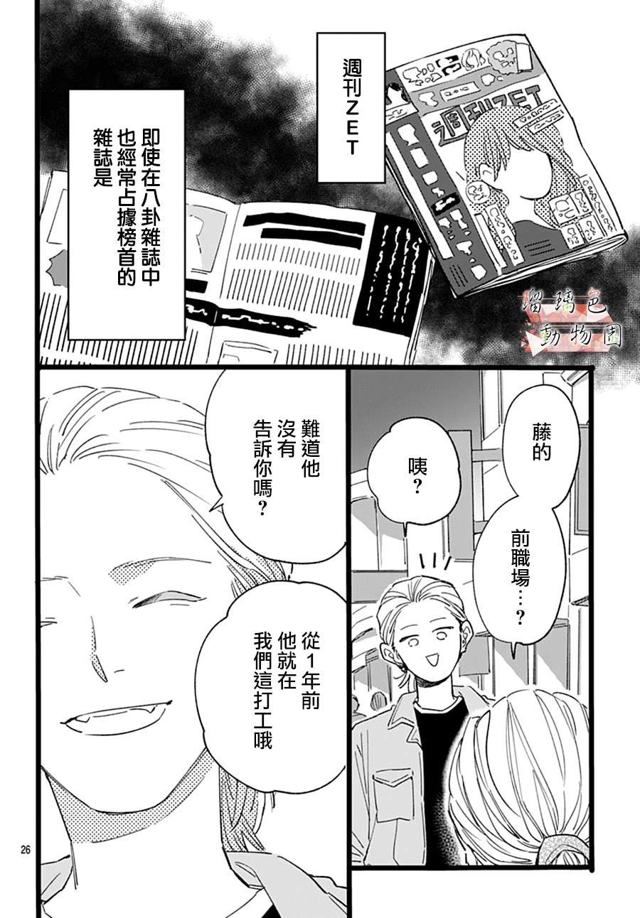 第21话 行动
