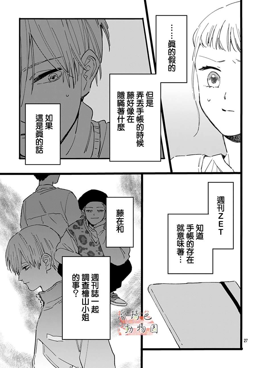 第21话 行动