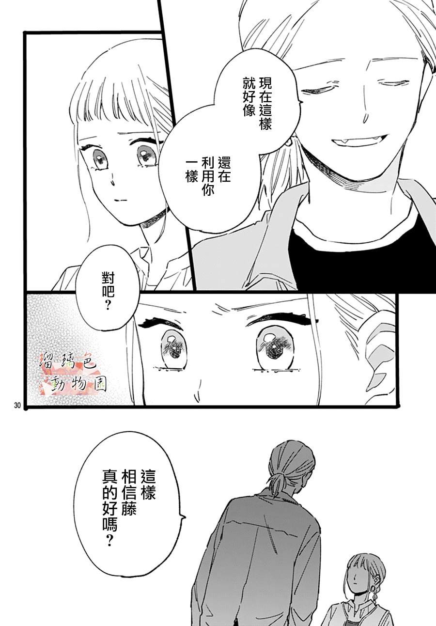 第21话 行动