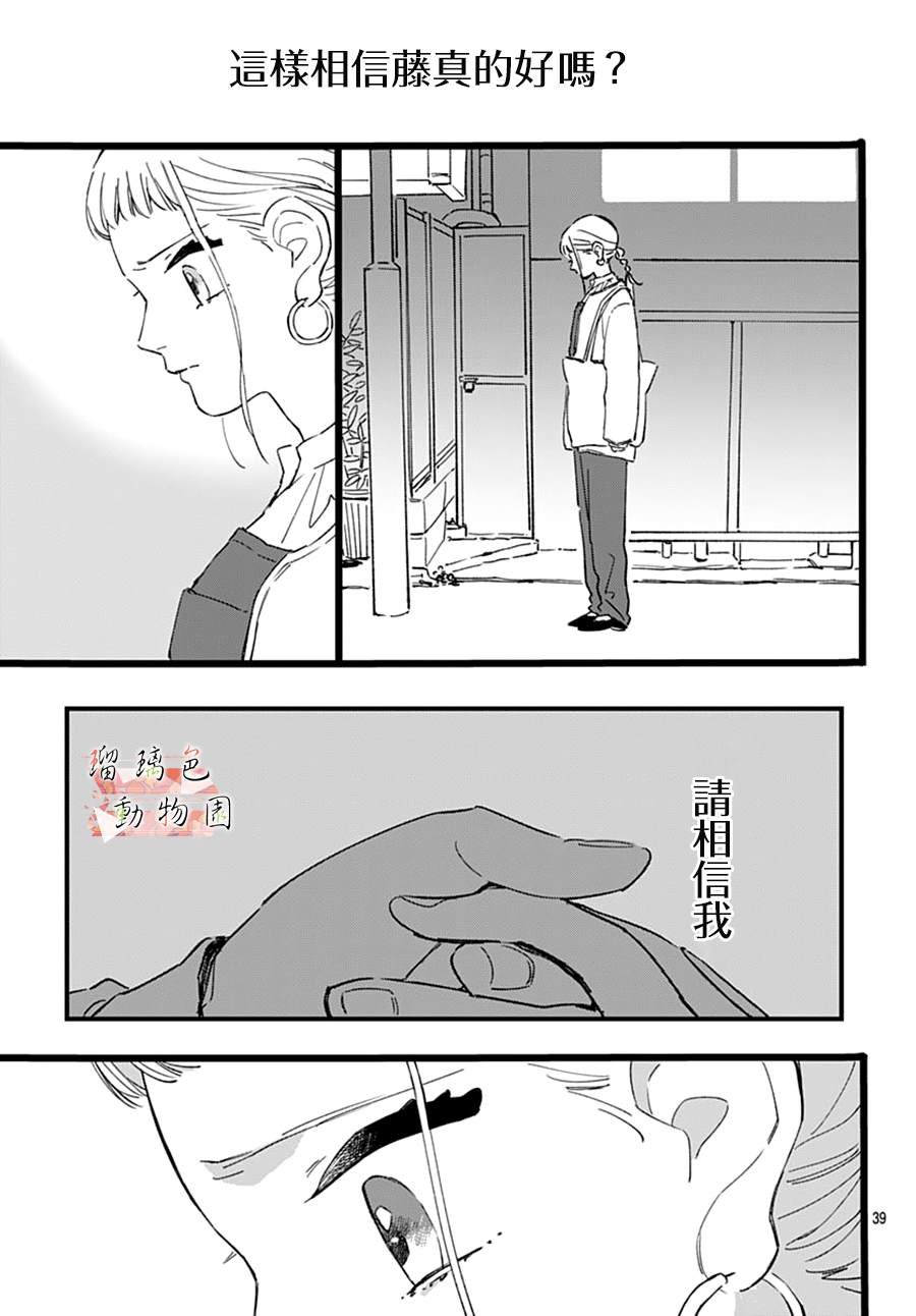 第21话 行动