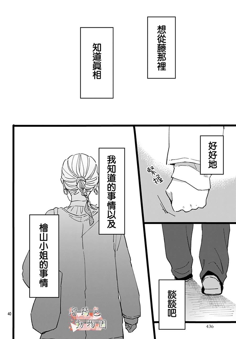 第21话 行动
