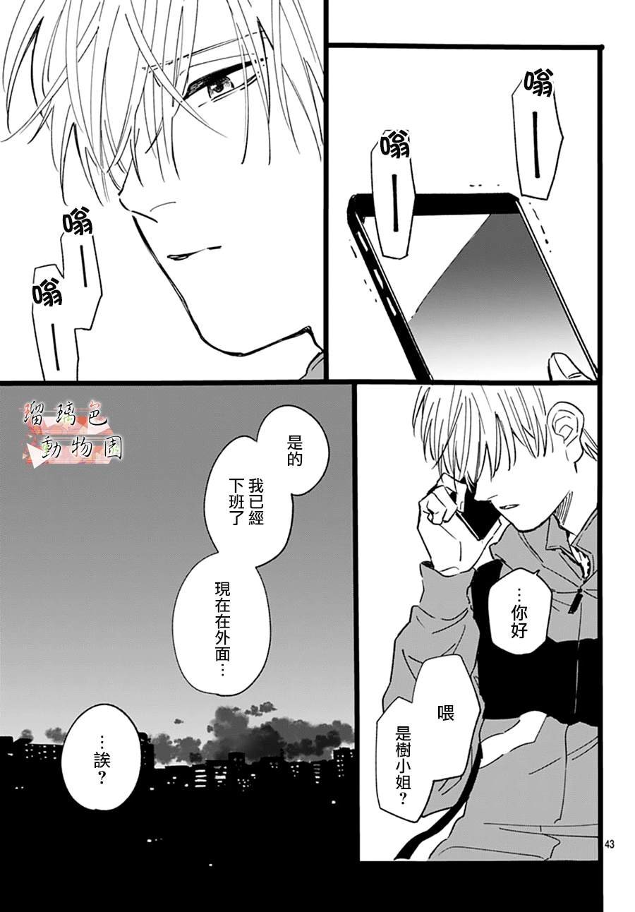 第21话 行动
