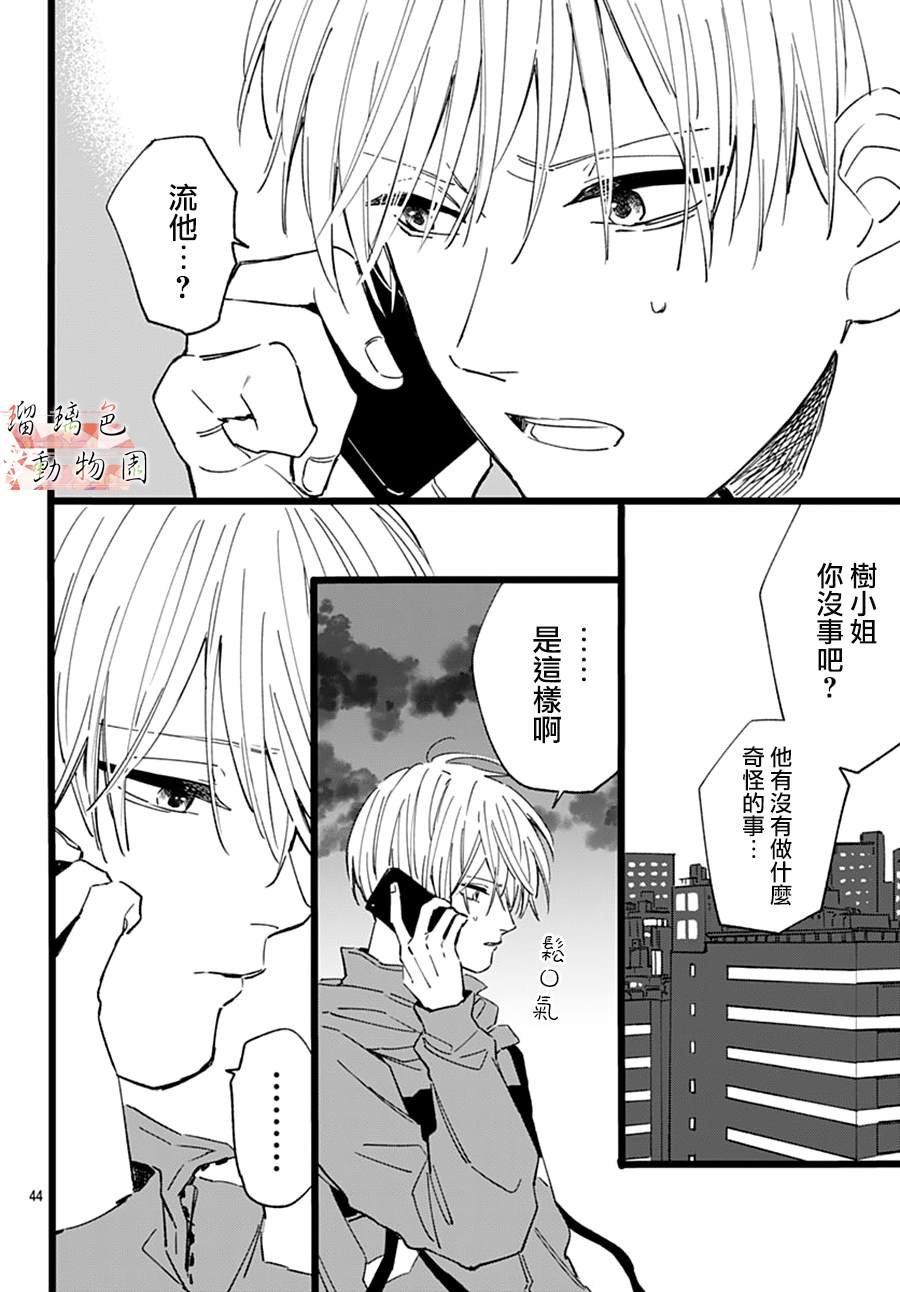 第21话 行动