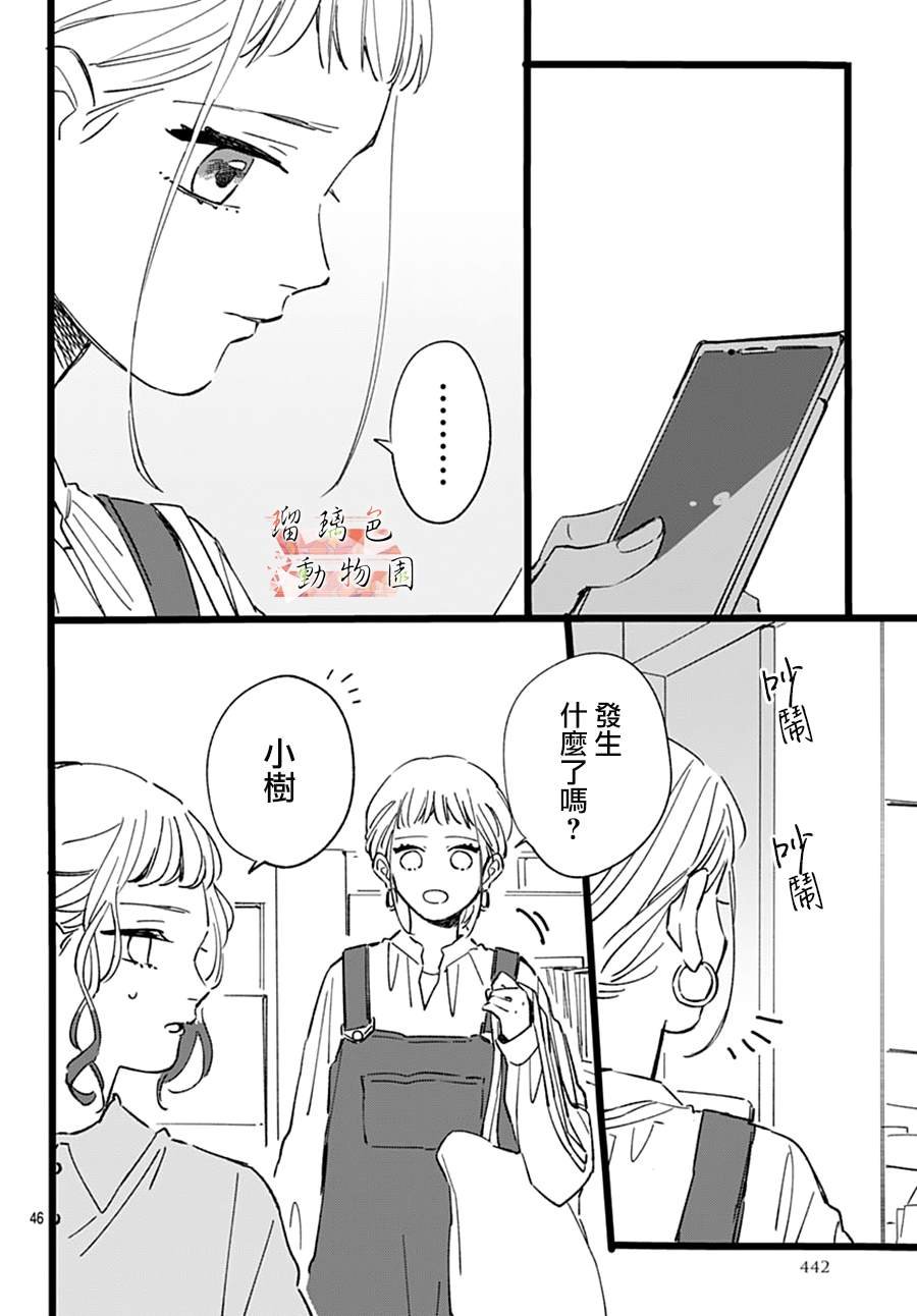 第21话 行动