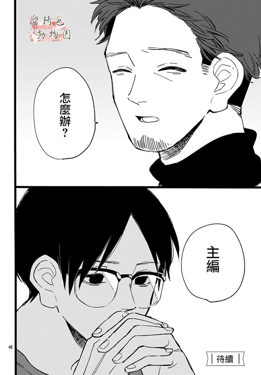 第21话 行动
