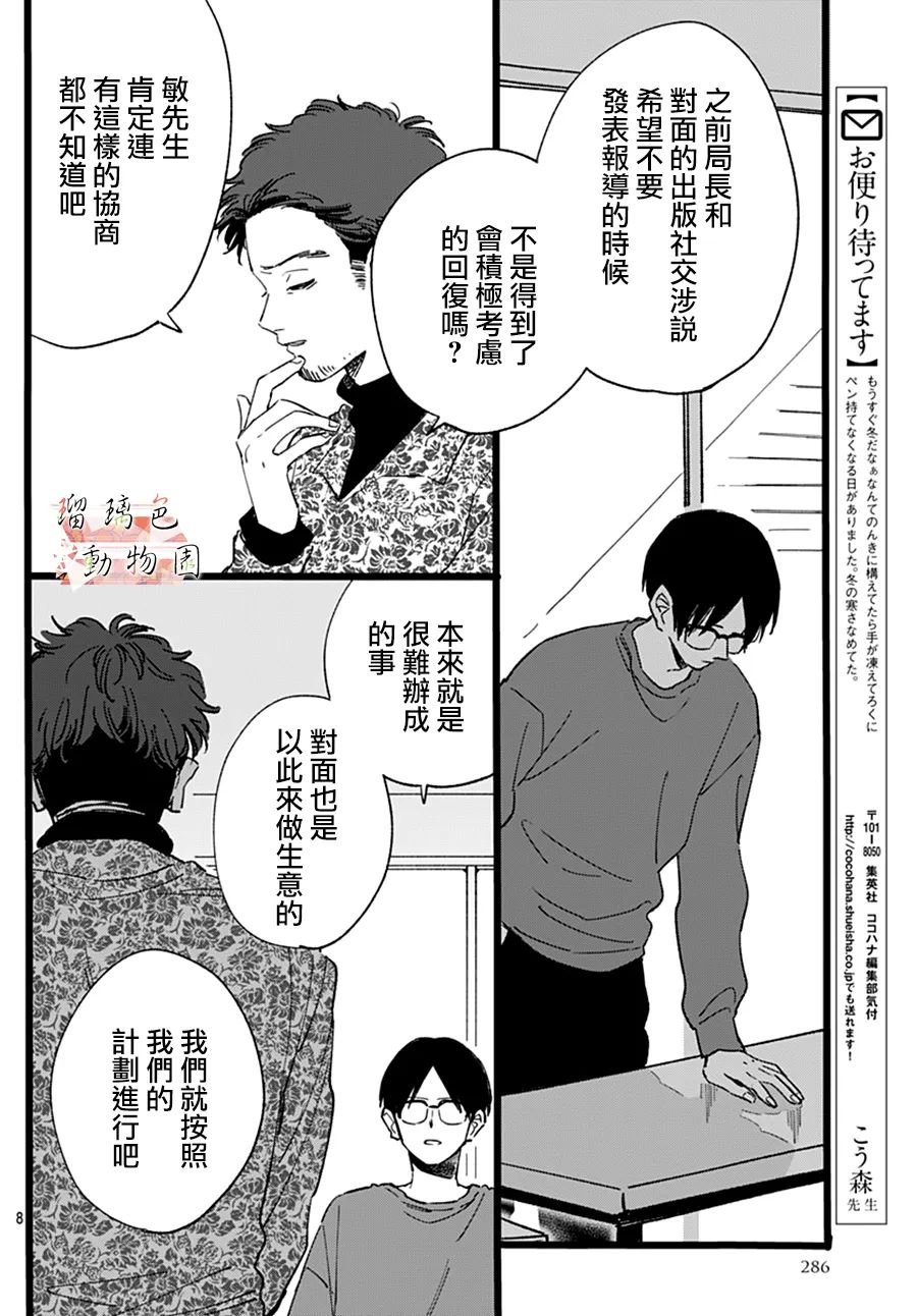 第22话