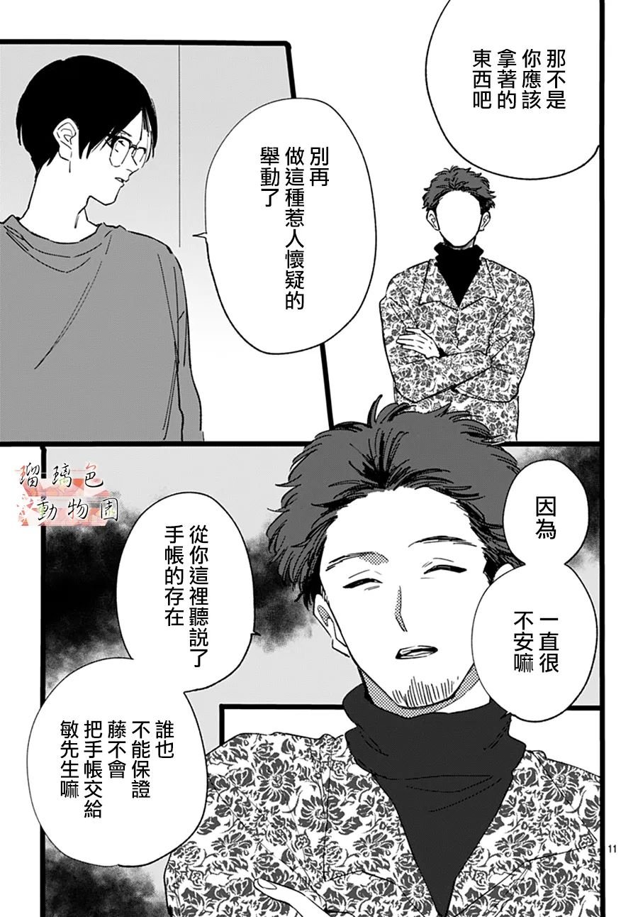 第22话