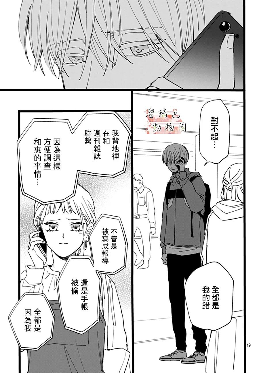 第22话