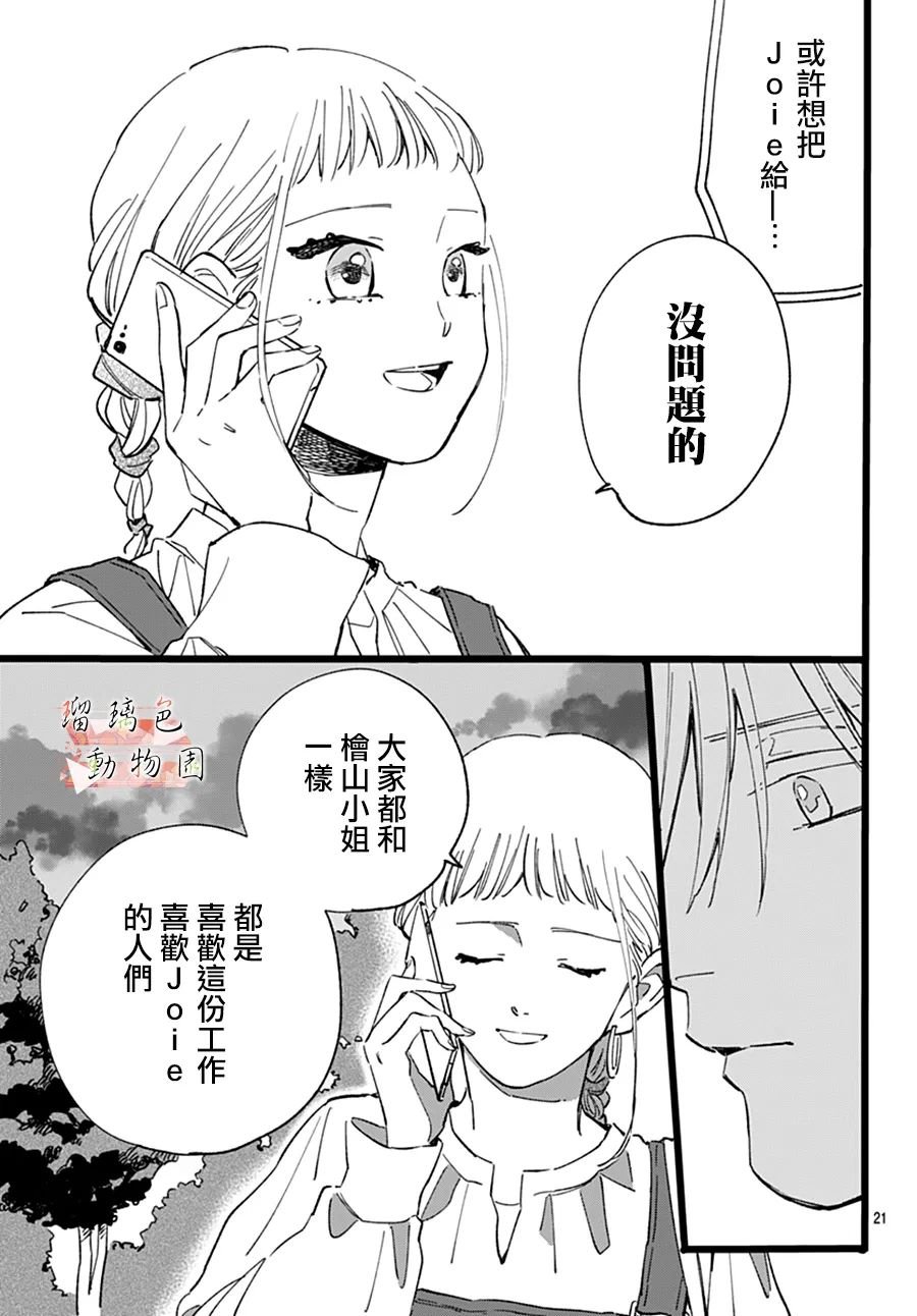 第22话