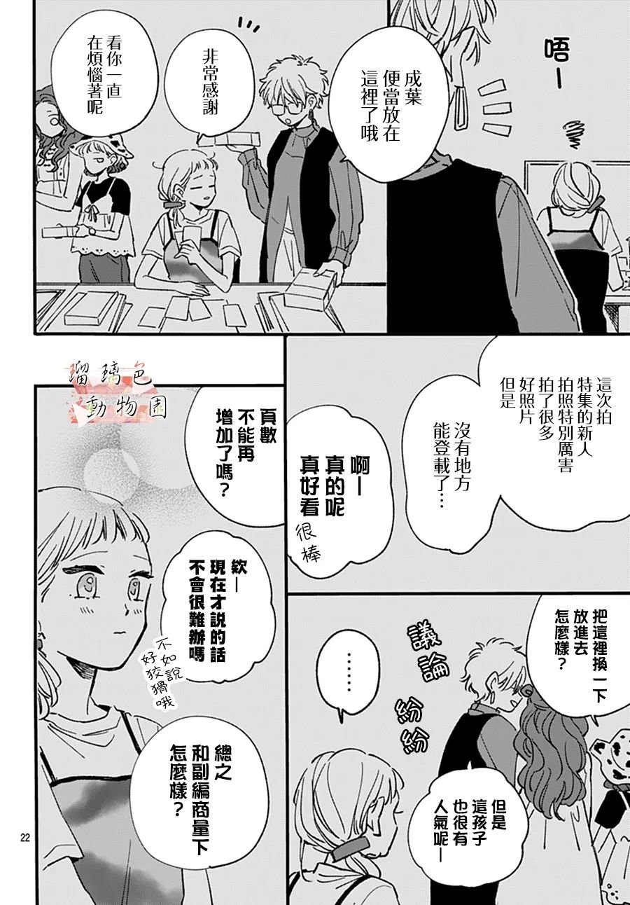 第22话