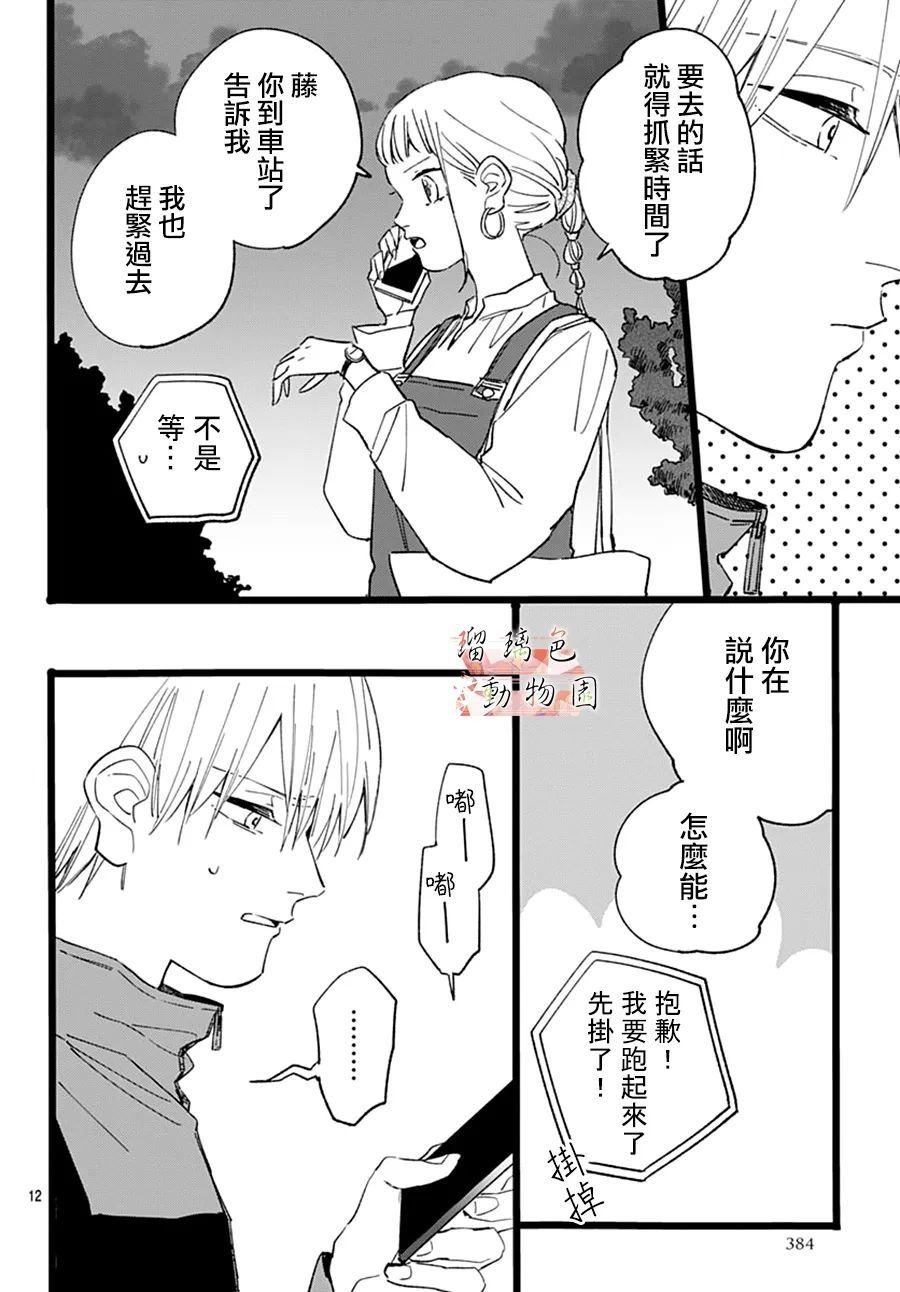 第23话 错误的选择