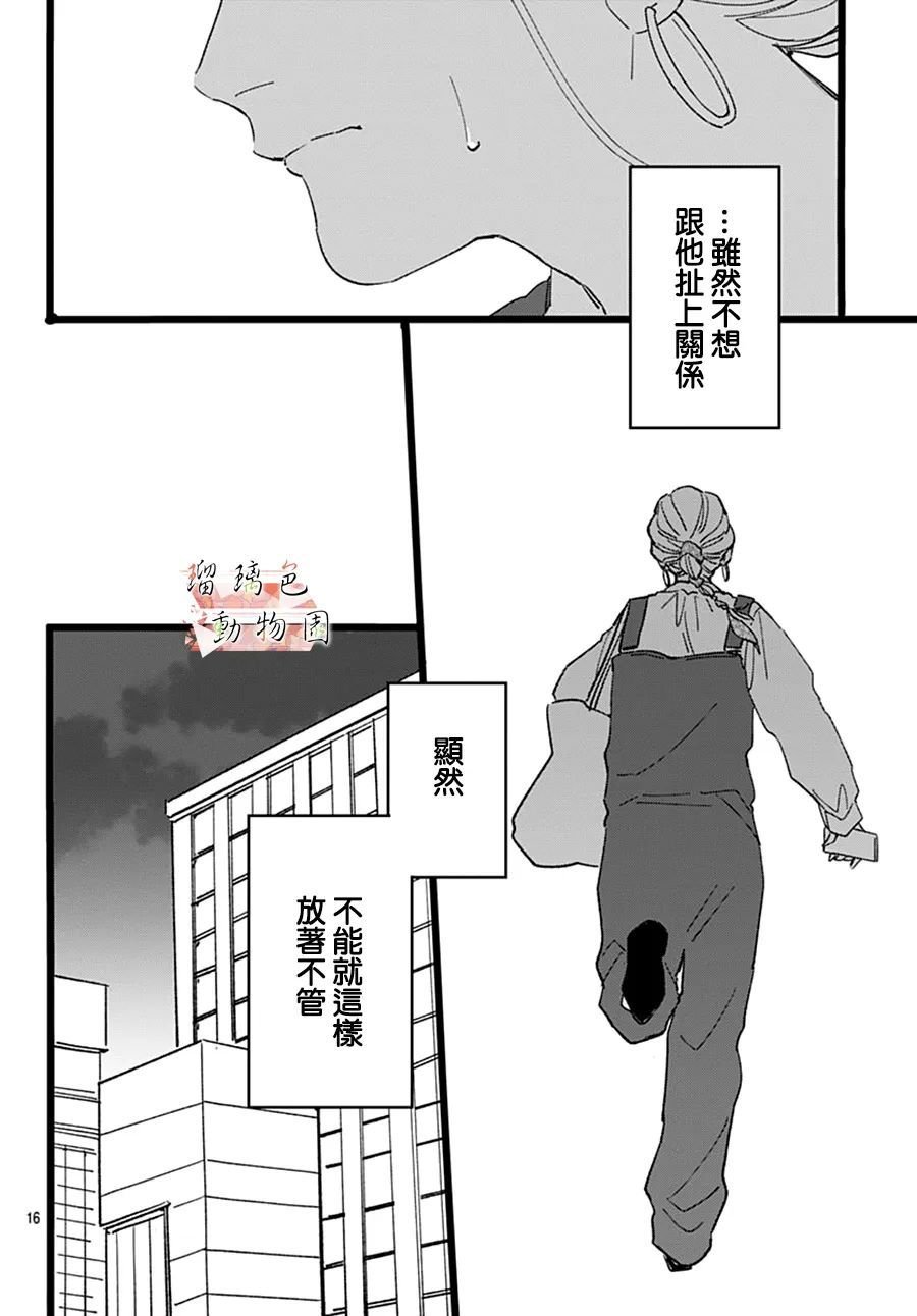 第23话 错误的选择