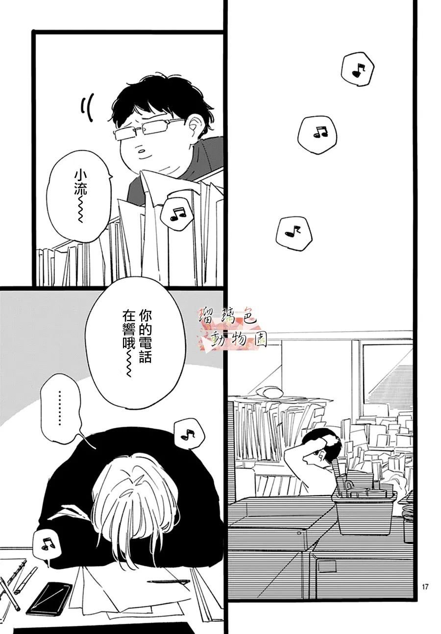 第23话 错误的选择