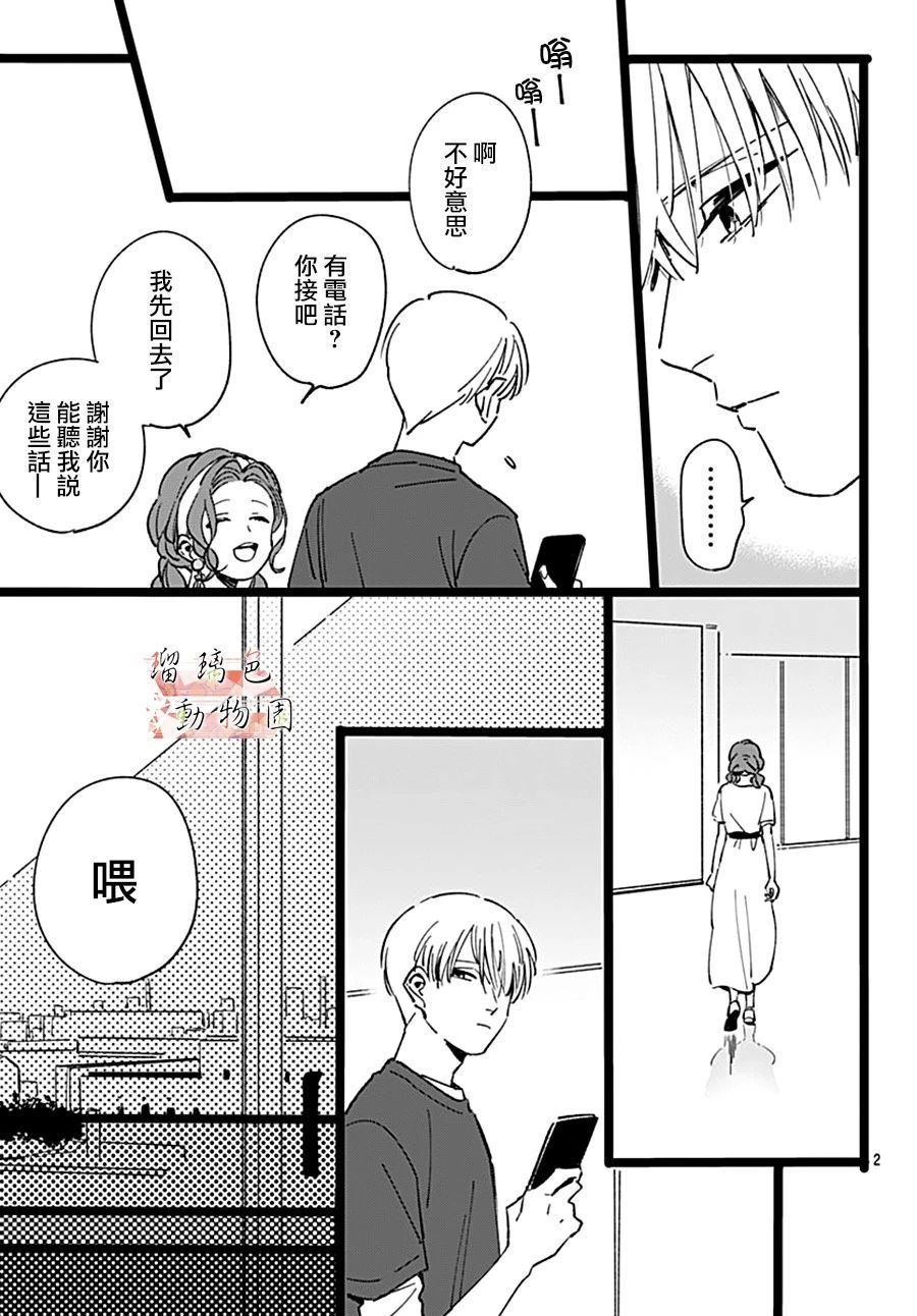 第7话 不为人知的一面