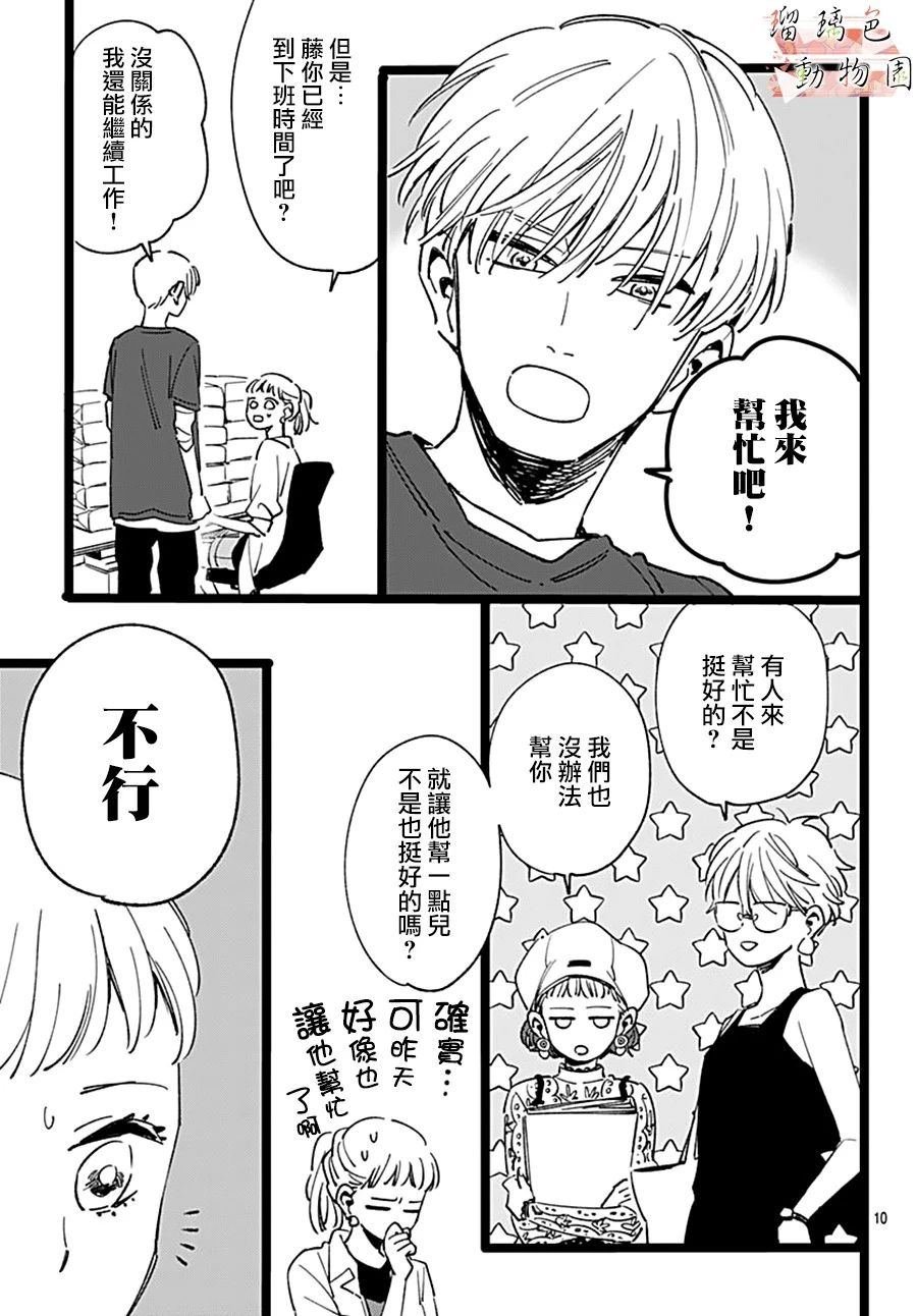 第7话 不为人知的一面