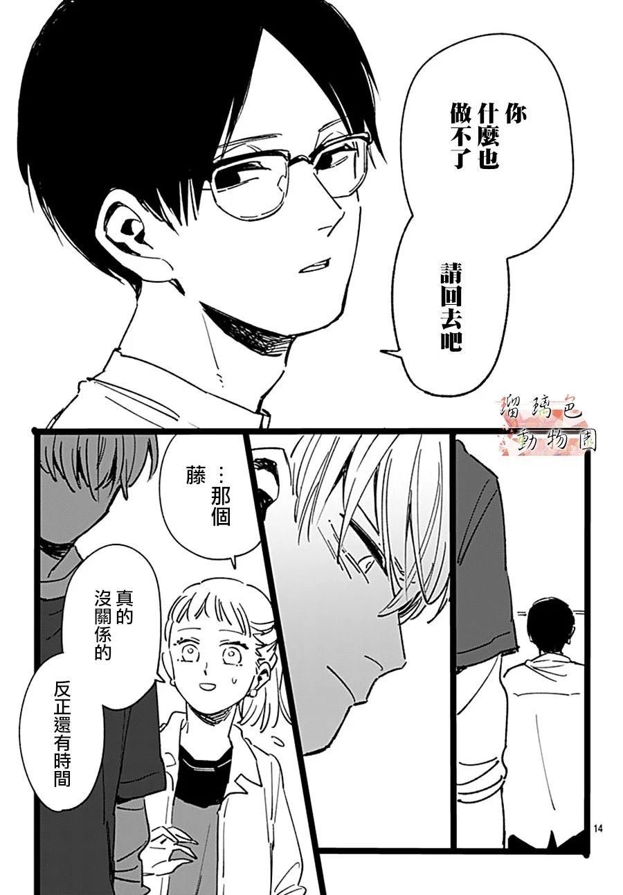 第7话 不为人知的一面