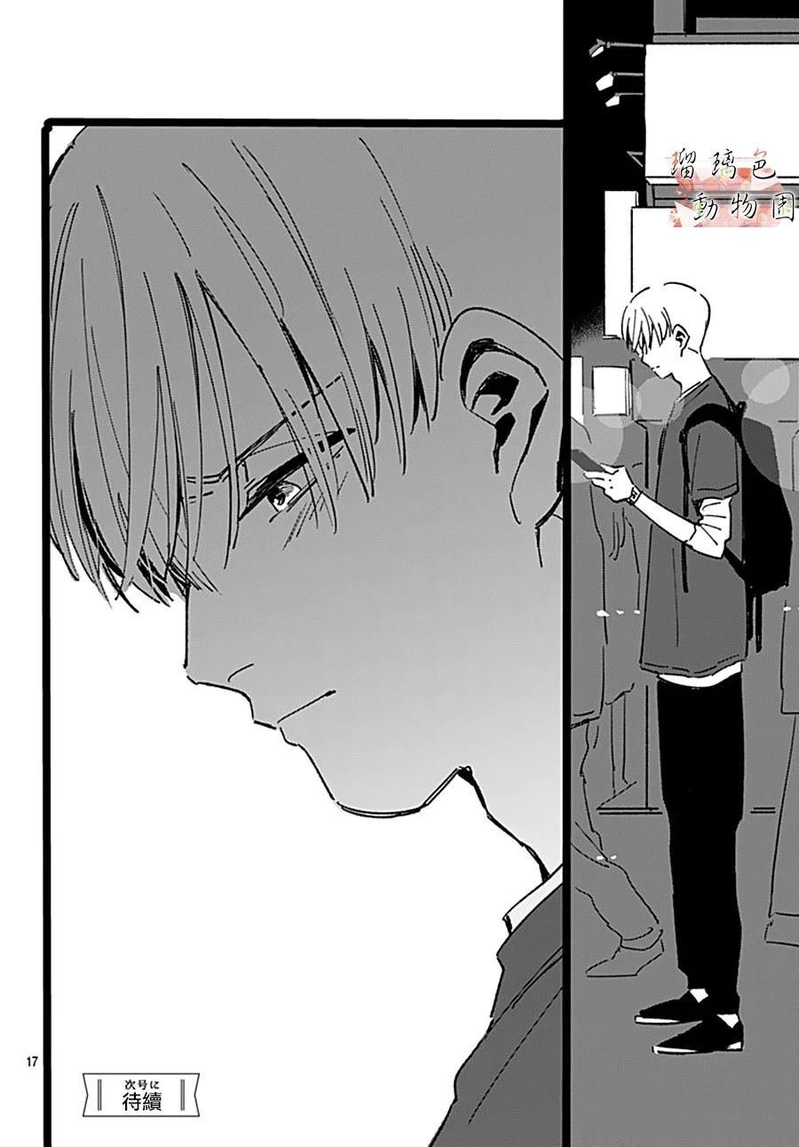 第7话 不为人知的一面