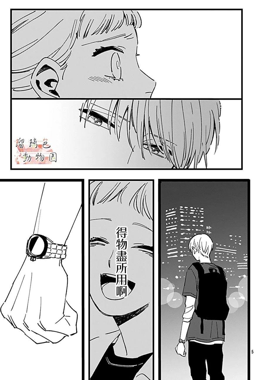 第8话 葛腾