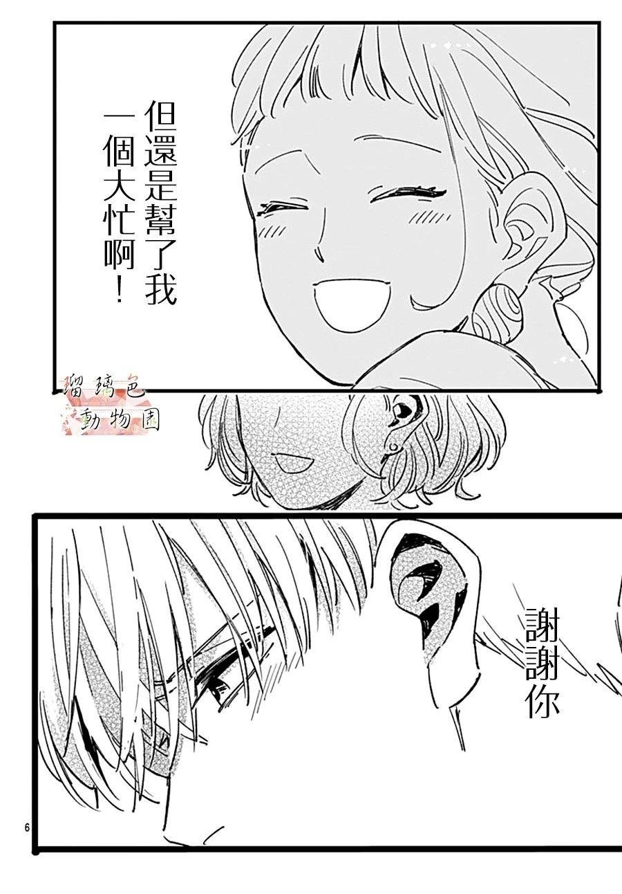 第8话 葛腾