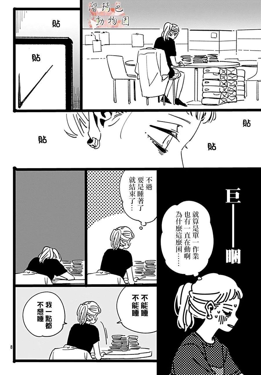 第8话 葛腾