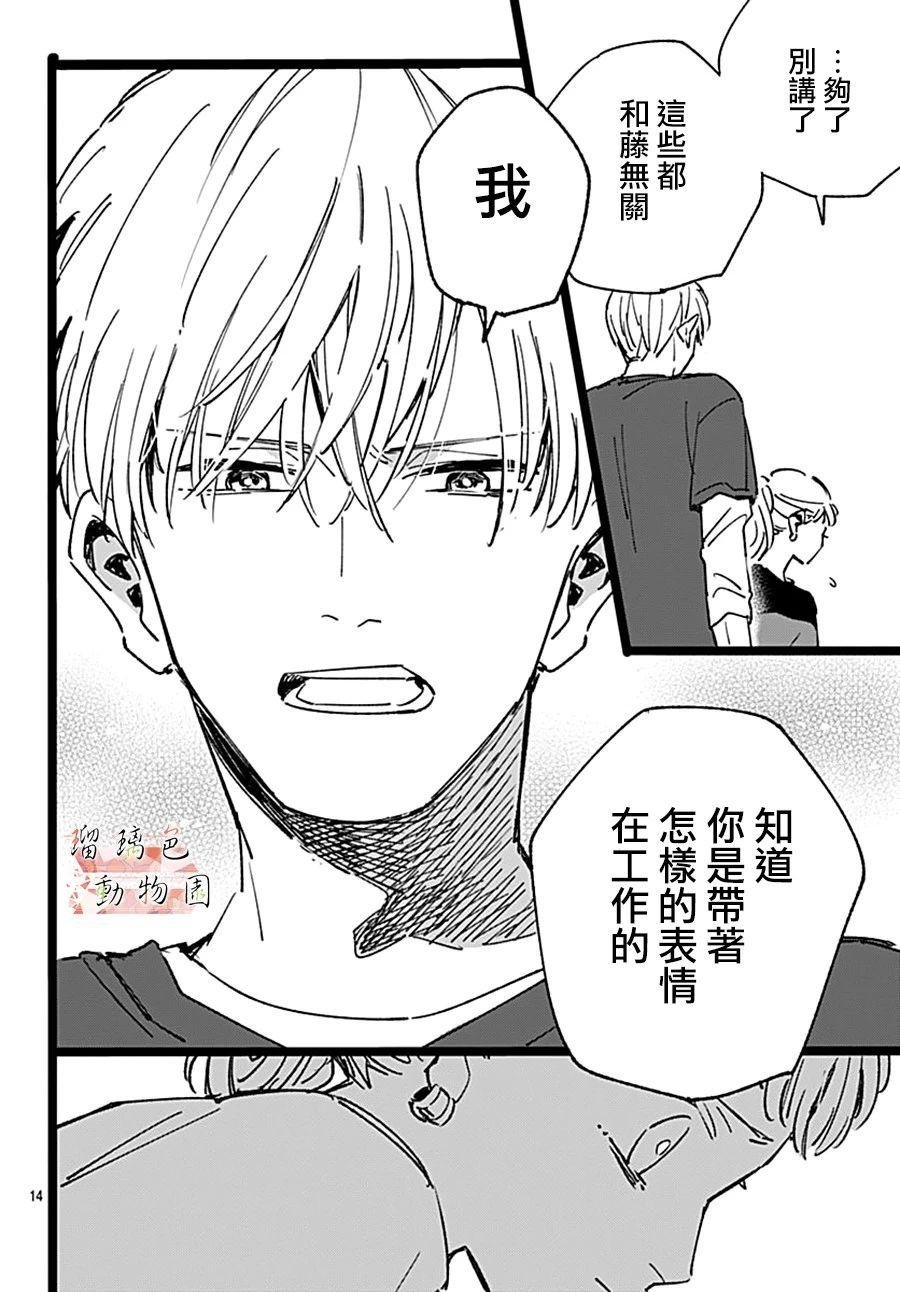 第8话 葛腾